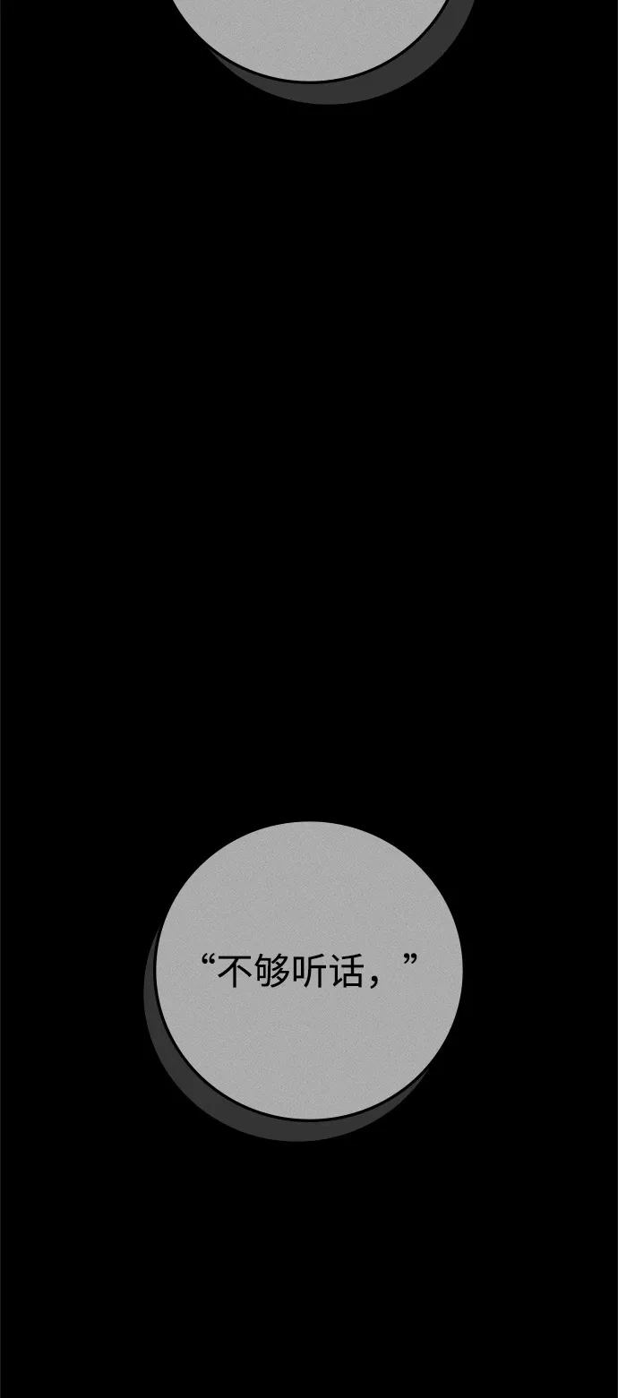 人类标价 第47话 第13页