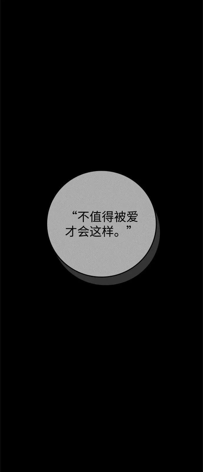 人类标价 第47话 第14页