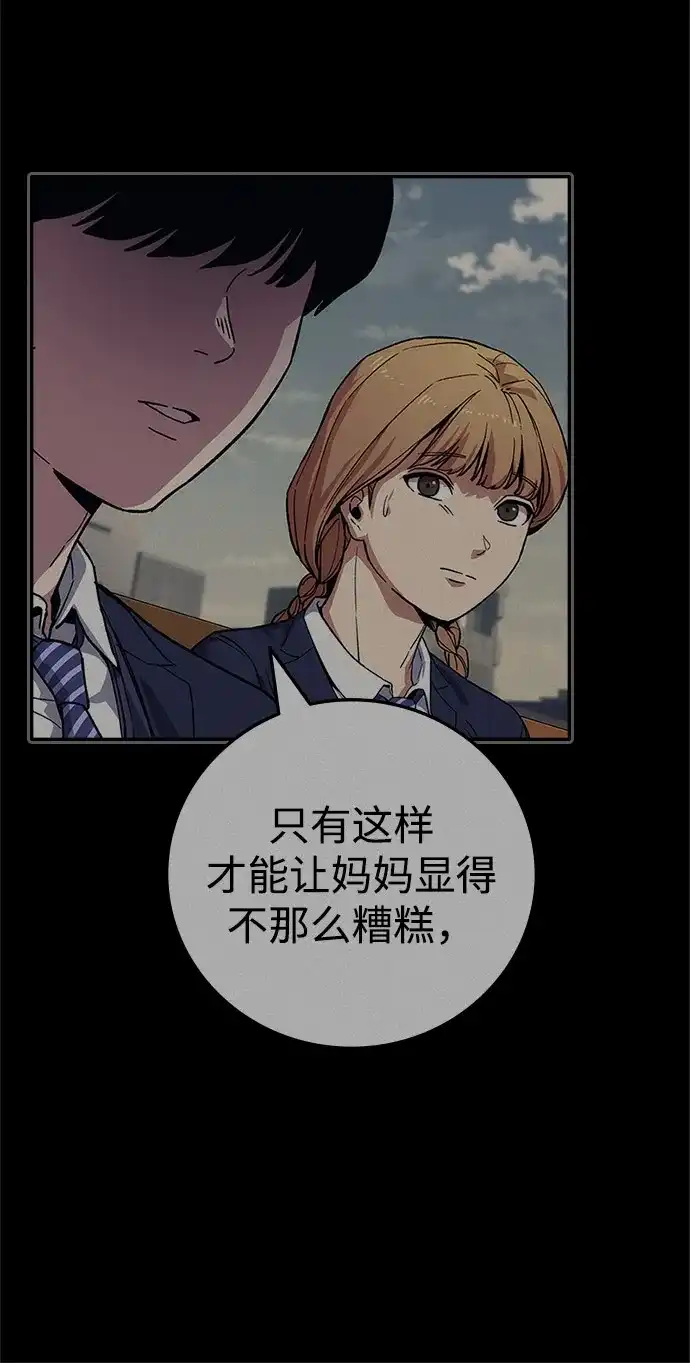人类标价 第47话 第15页