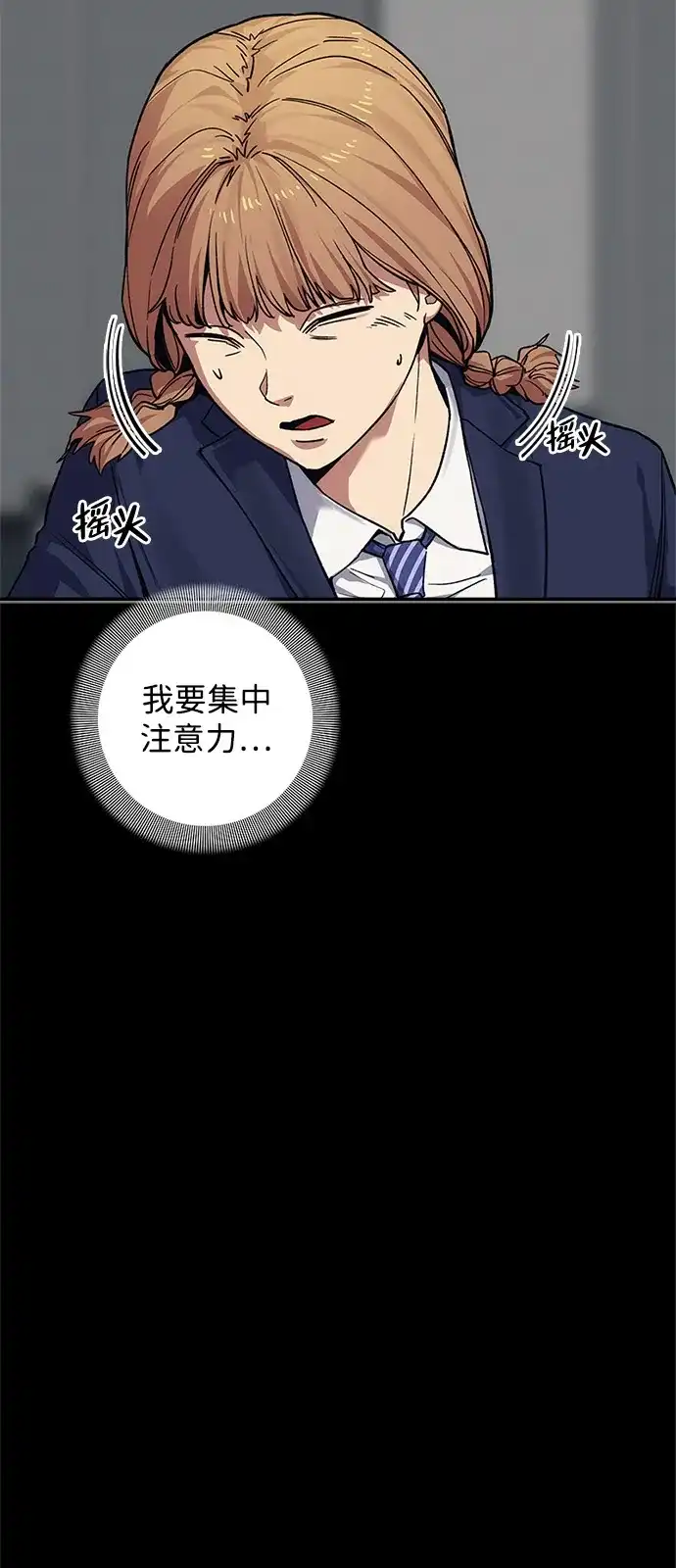 人类标价 第47话 第18页