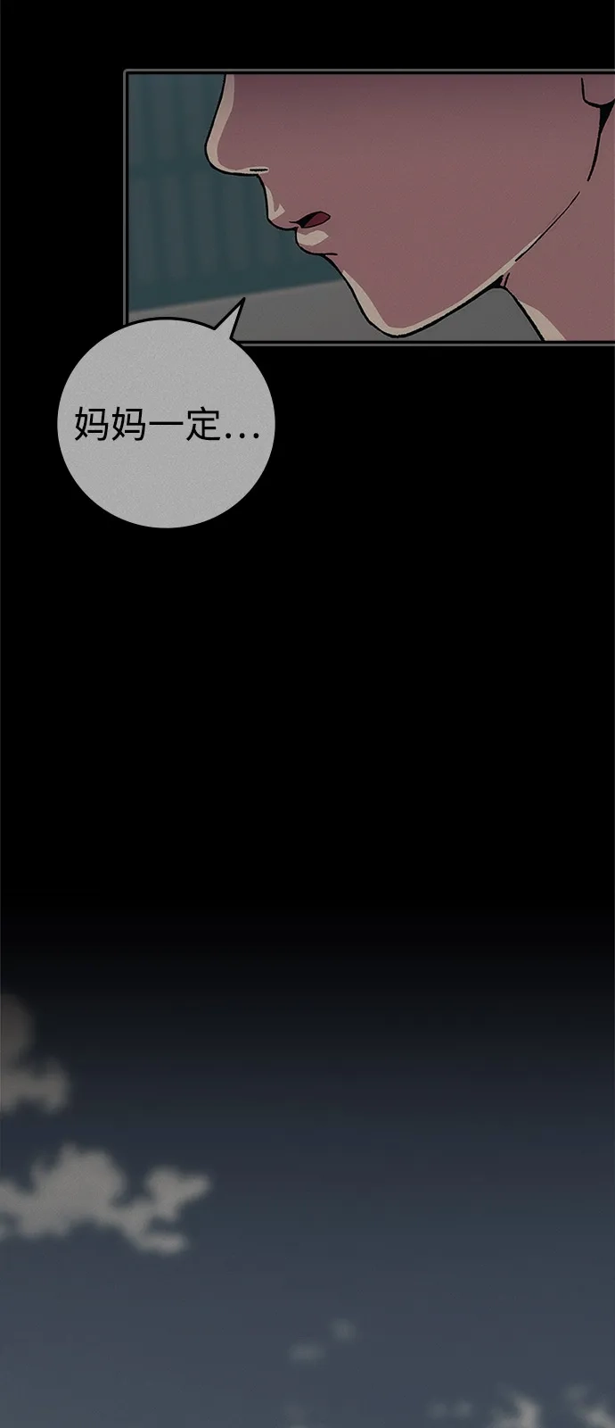 人类标价 第47话 第20页