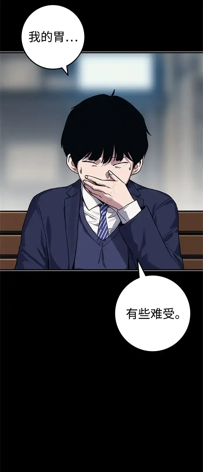 人类标价 第47话 第30页
