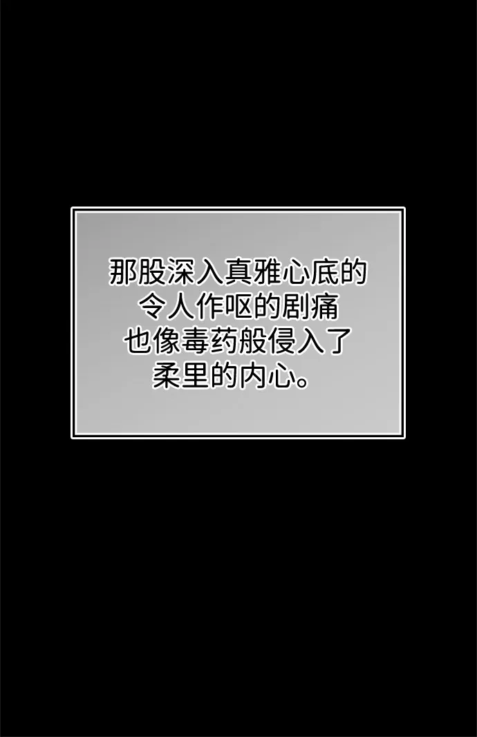 人类标价 第47话 第33页