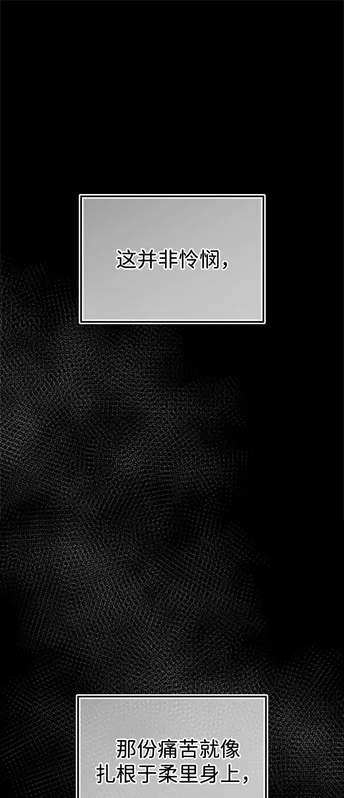 人类标价 第47话 第34页
