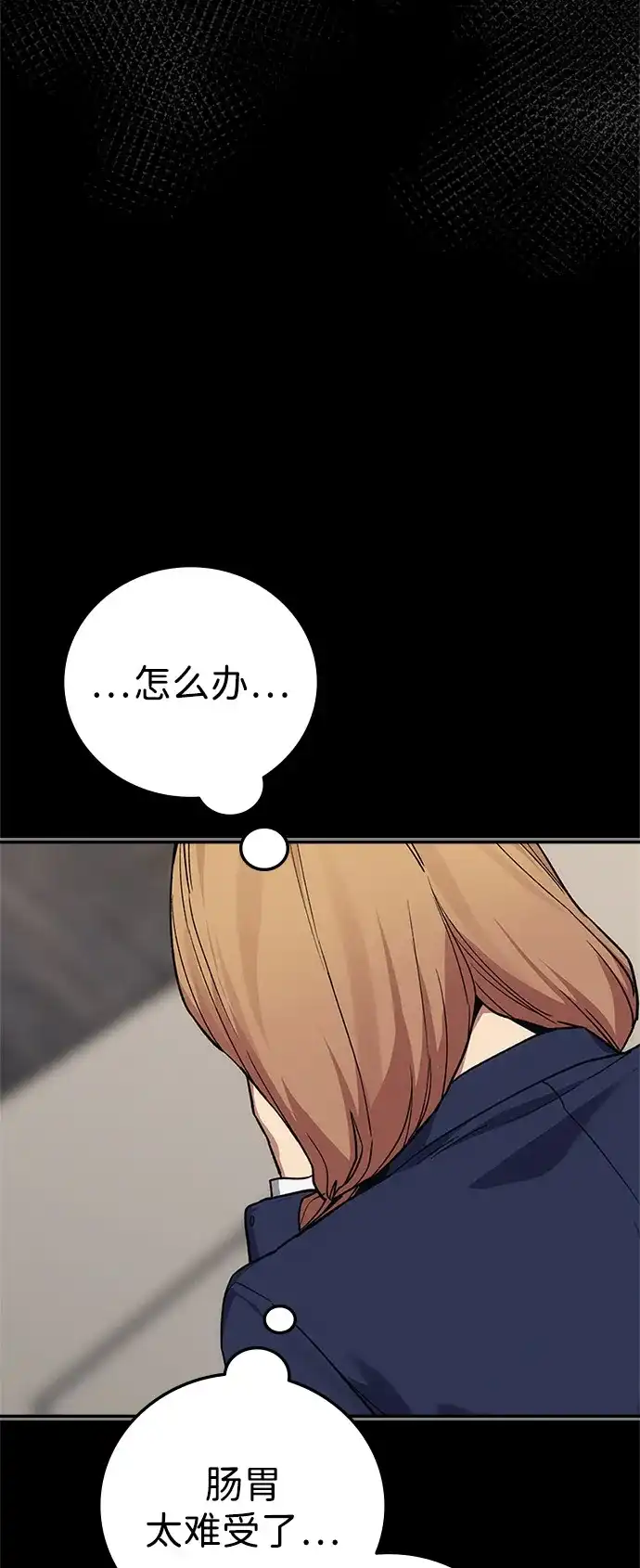 人类标价 第47话 第37页