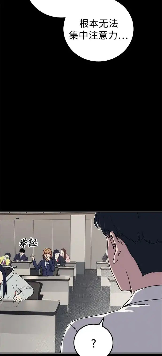 人类标价 第47话 第38页