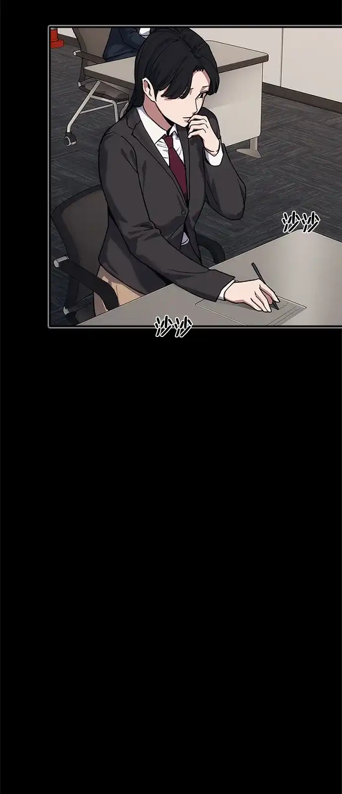 人类标价 第47话 第4页