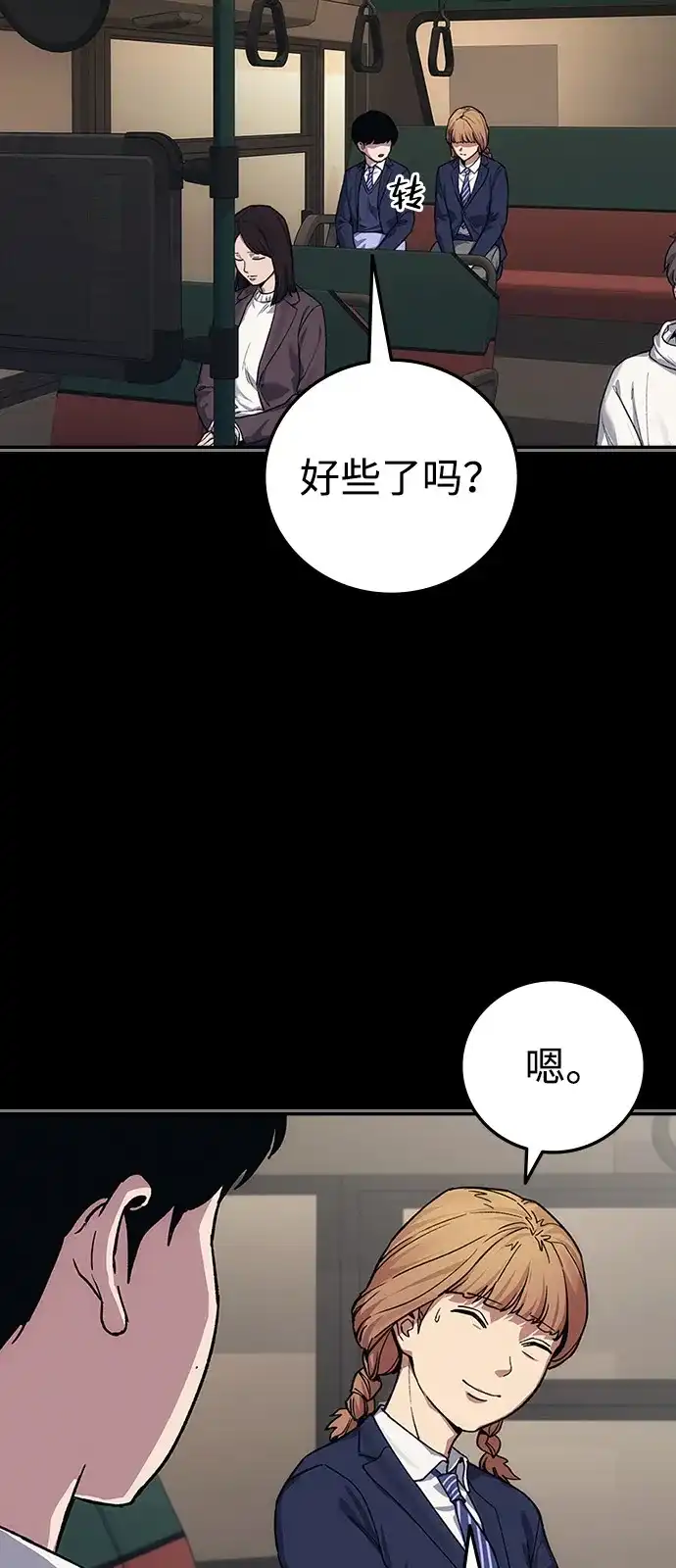 人类标价 第47话 第49页