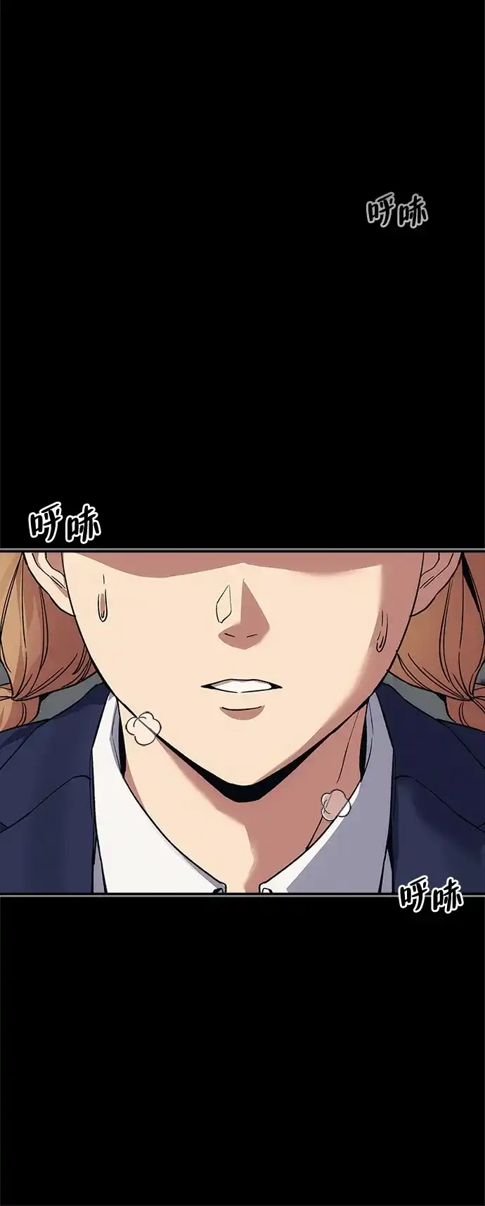 人类标价 第47话 第5页
