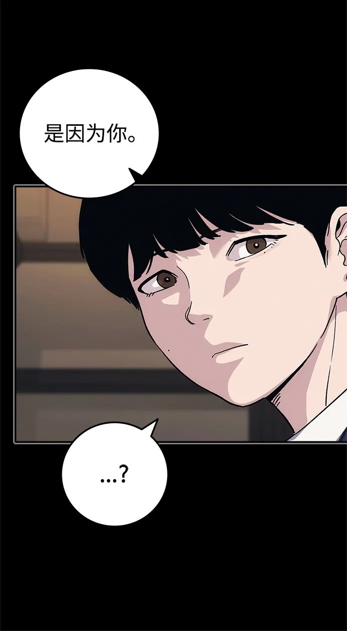 人类标价 第47话 第56页