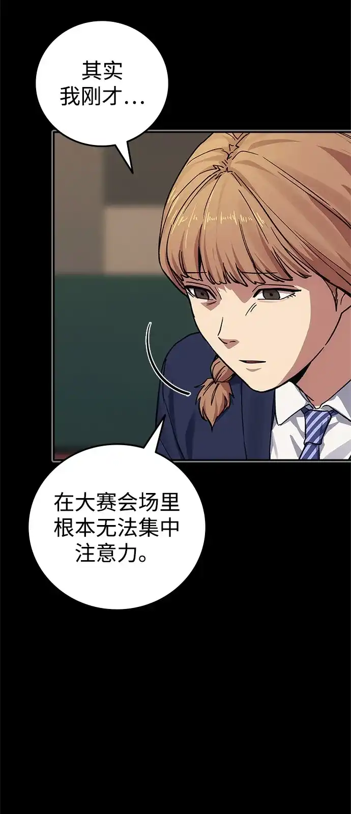 人类标价 第47话 第58页
