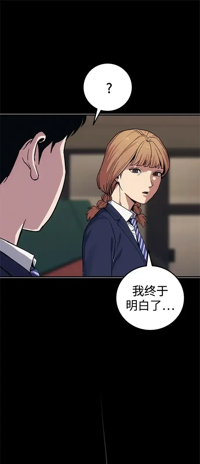 人类标价 第47话 第62页