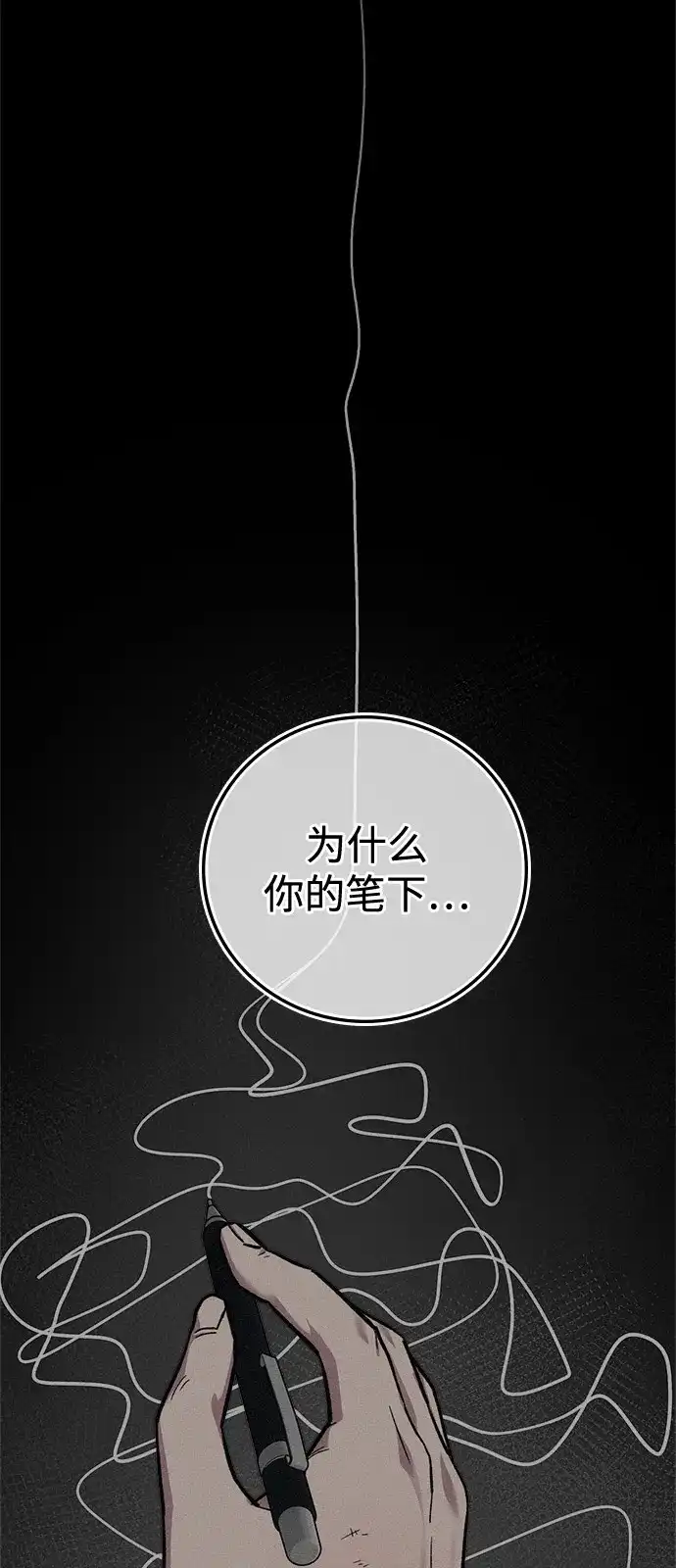 人类标价 第47话 第63页