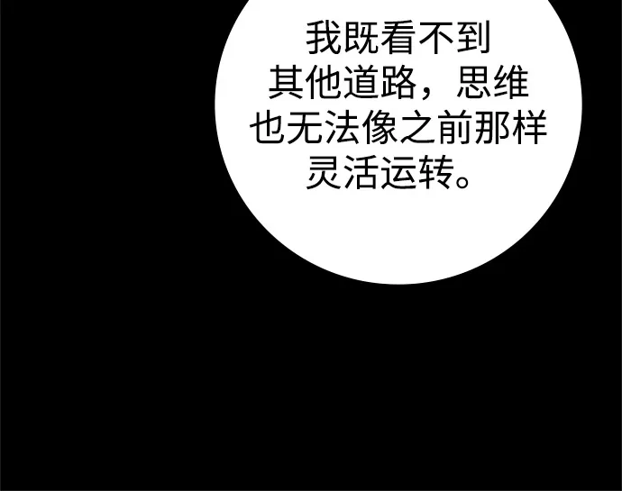 人类标价 第47话 第67页