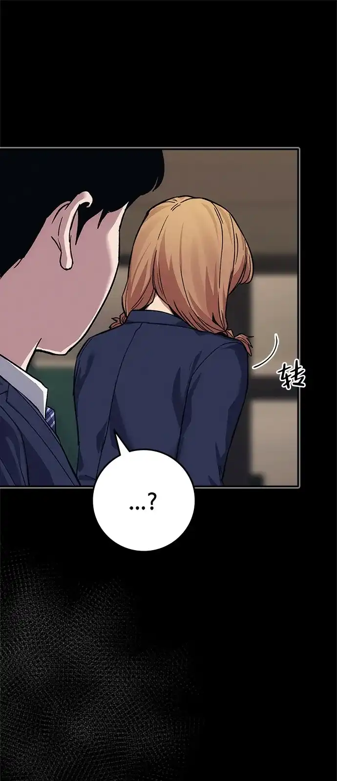 人类标价 第47话 第73页