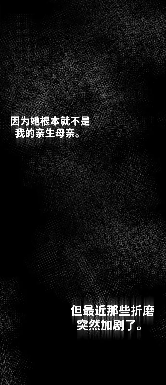 人类标价 第47话 第75页