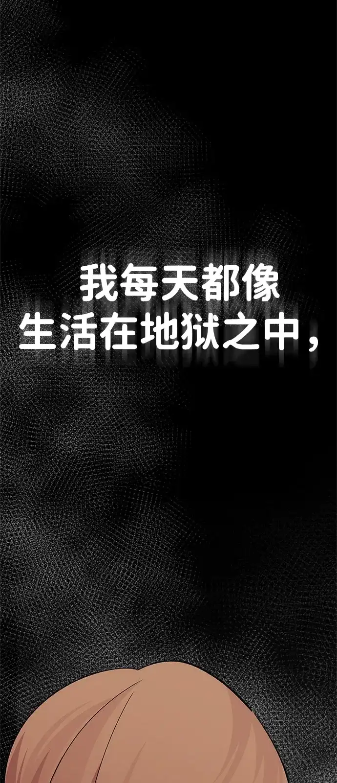 人类标价 第47话 第76页