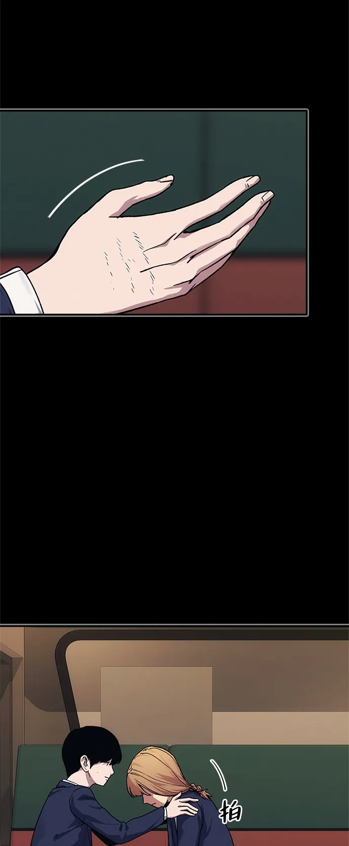 人类标价 第47话 第86页