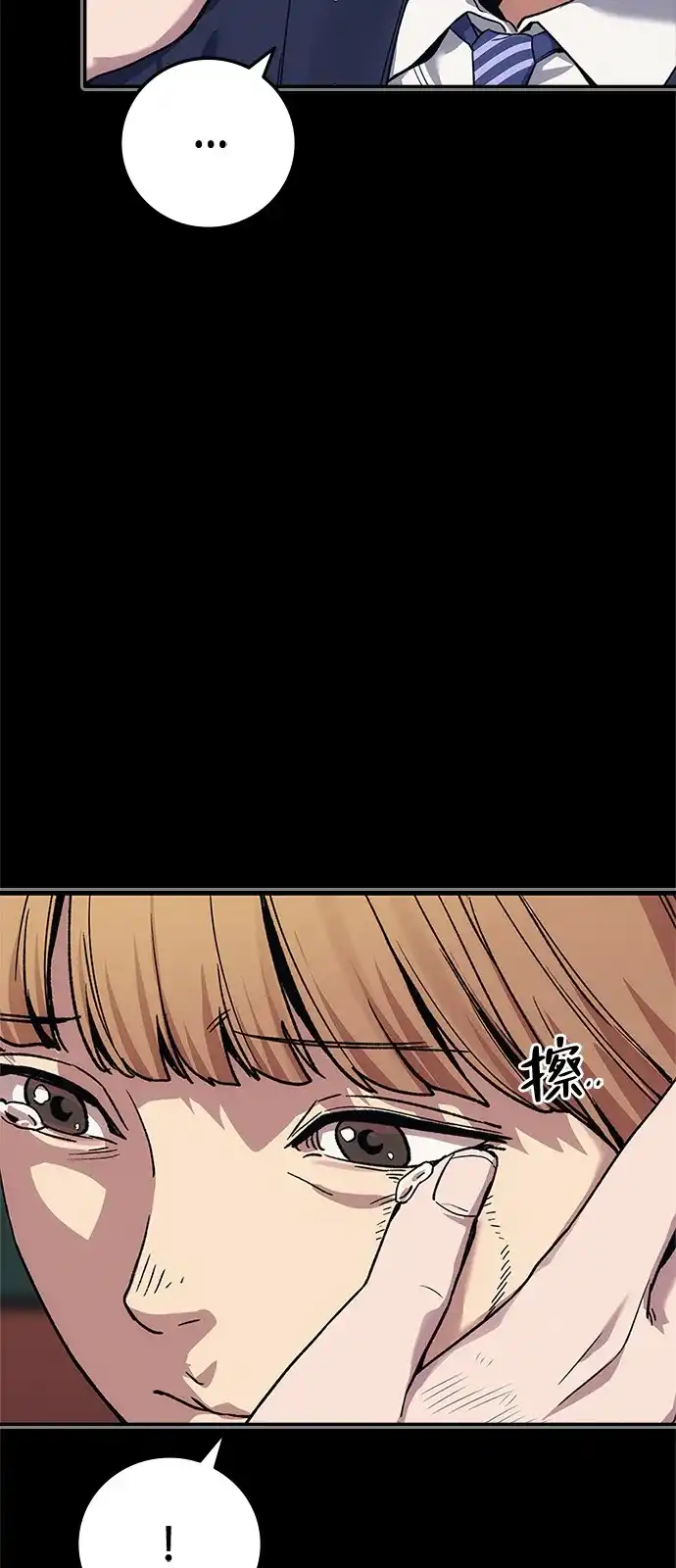 人类标价 第47话 第88页