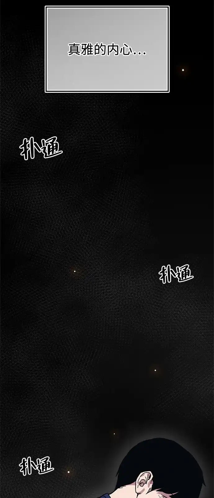 人类标价 第48话 第101页