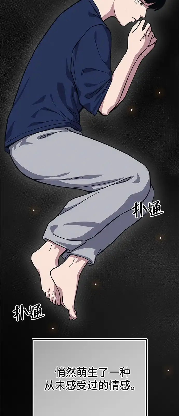 人类标价 第48话 第102页