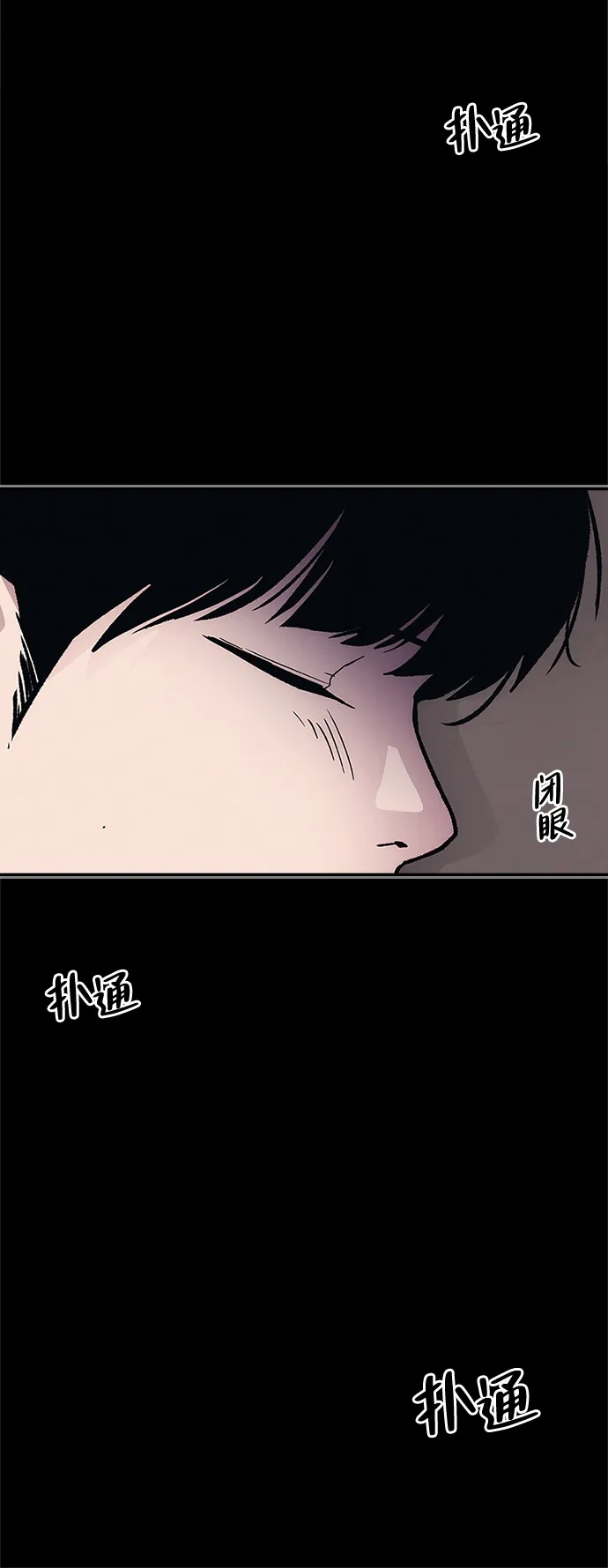 人类标价 第48话 第105页