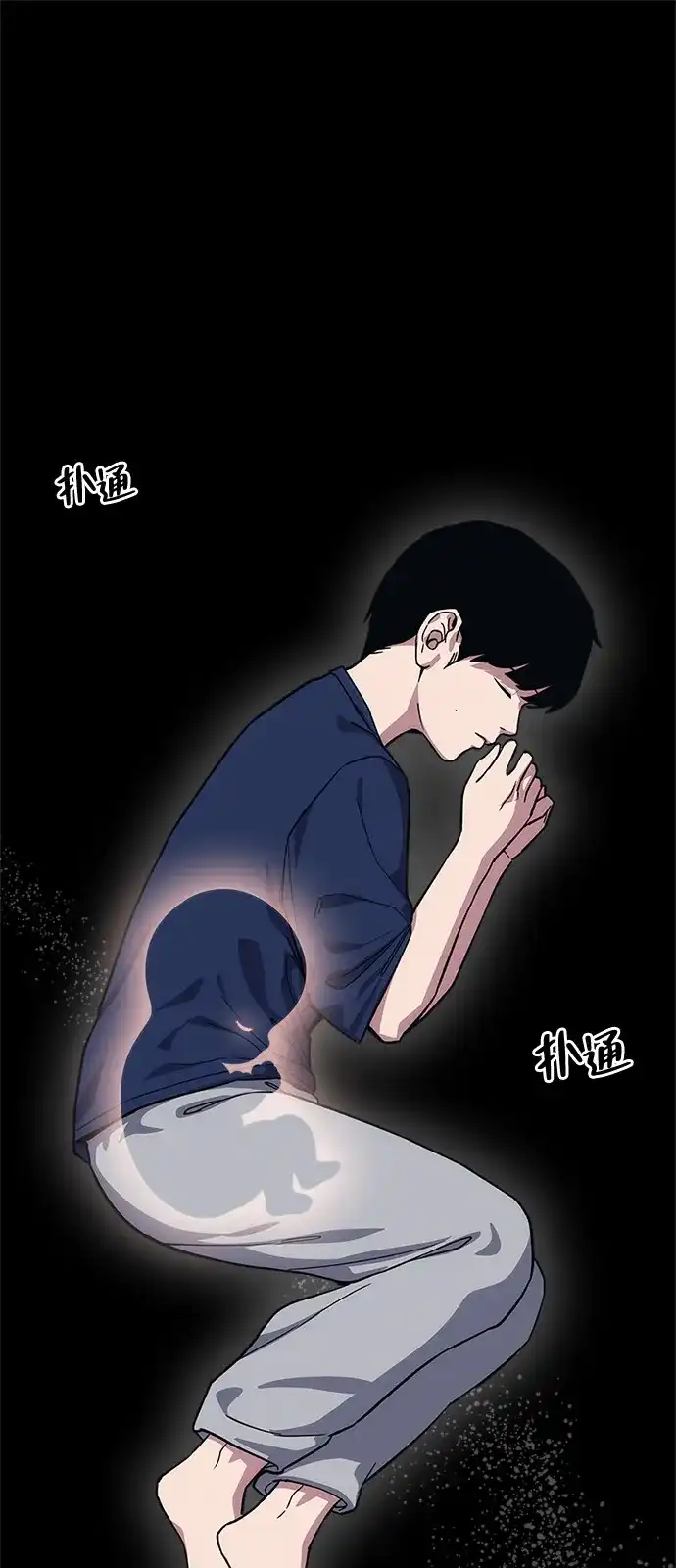 人类标价 第48话 第106页