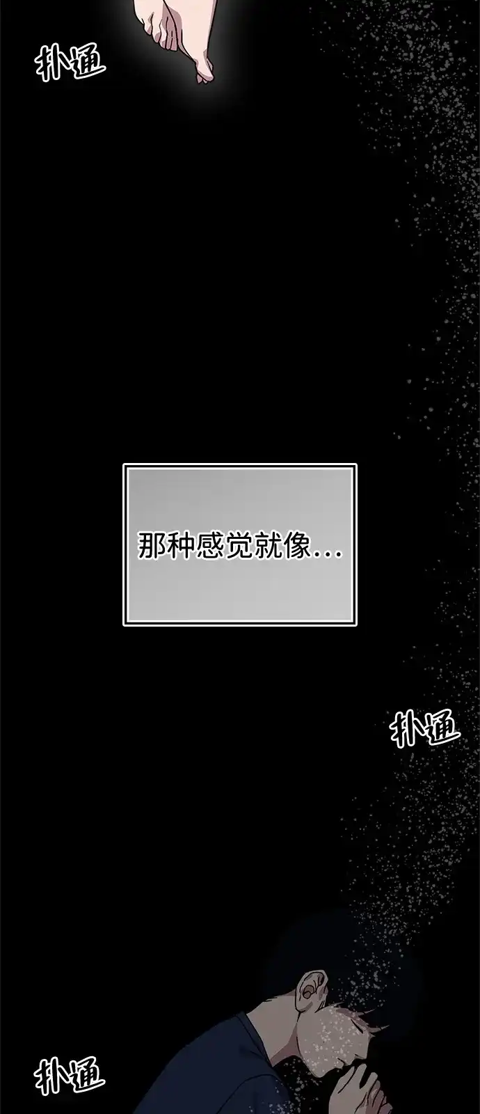 人类标价 第48话 第107页