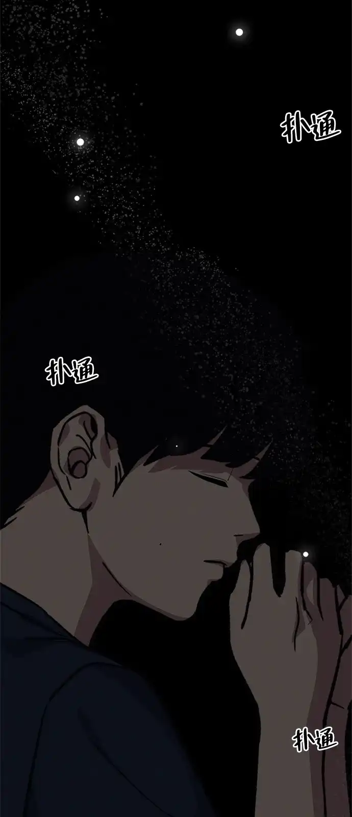 人类标价 第48话 第109页