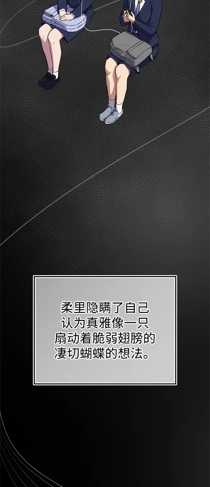 人类标价 第48话 第11页