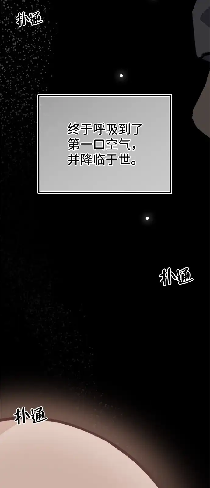 人类标价 第48话 第111页