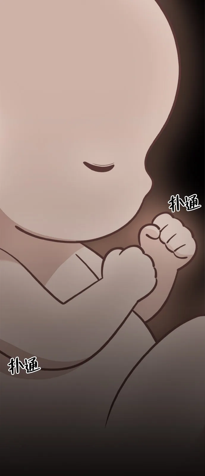 人类标价 第48话 第112页