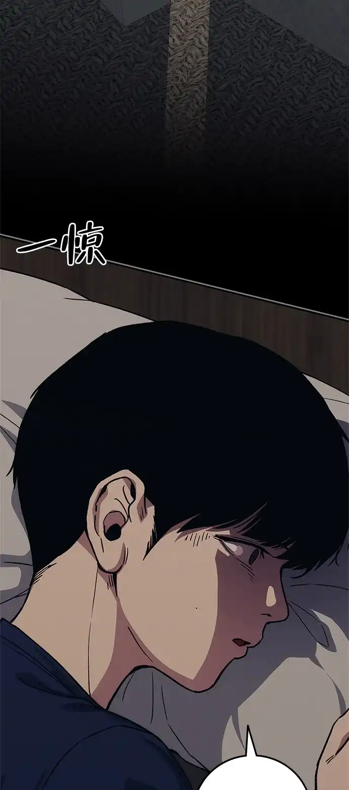 人类标价 第48话 第115页