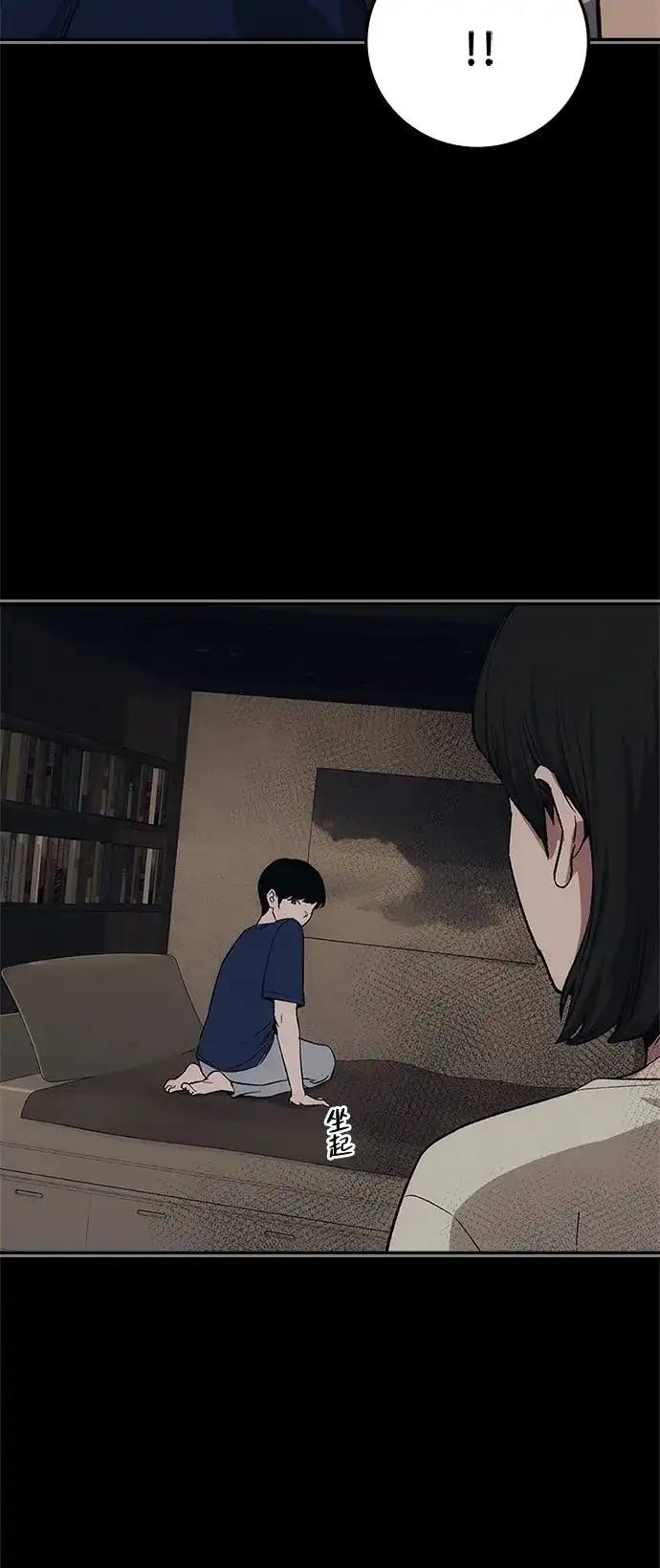 人类标价 第48话 第116页