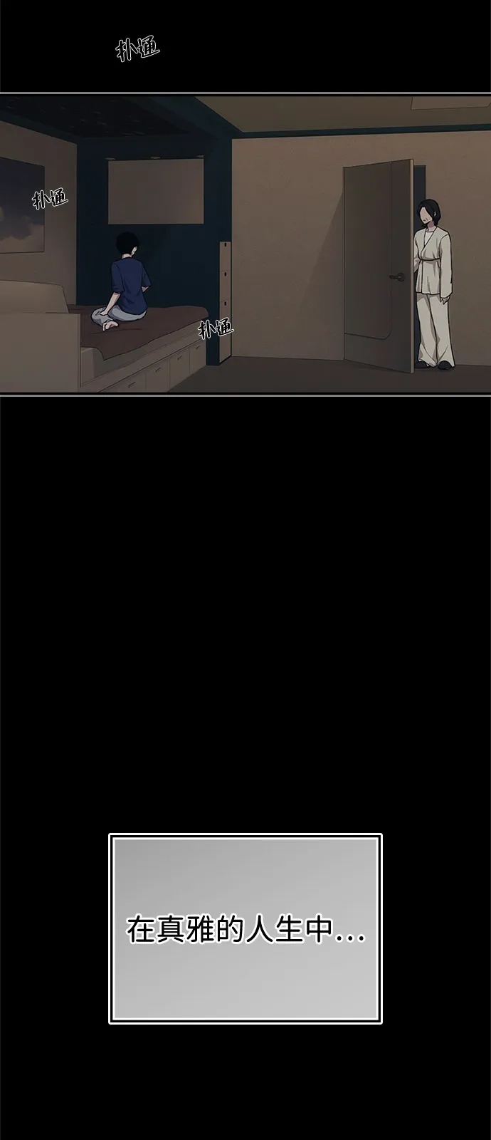 人类标价 第48话 第120页