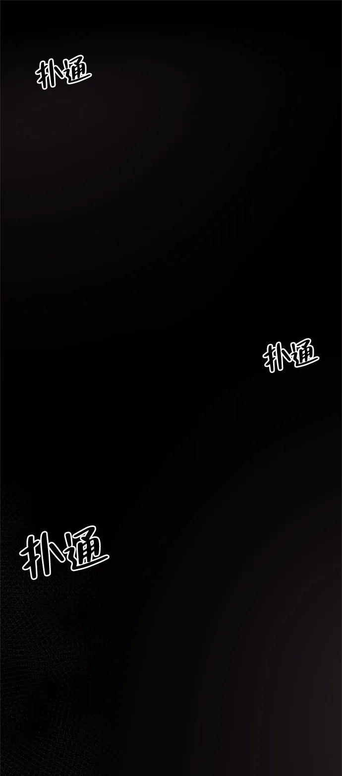 人类标价 第48话 第123页