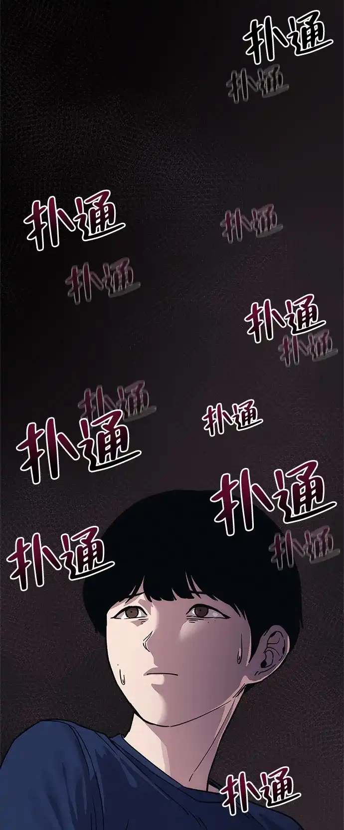 人类标价 第48话 第124页