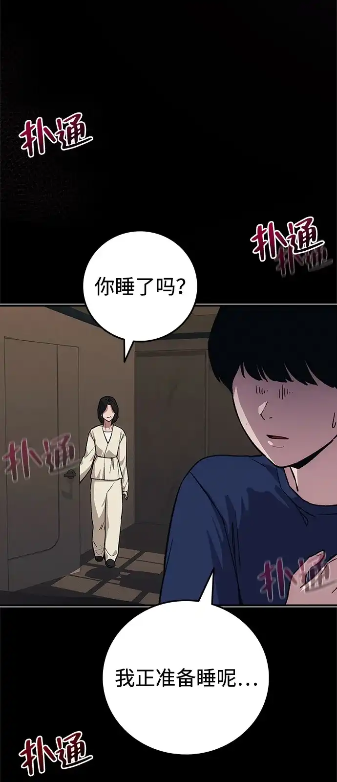 人类标价 第48话 第126页