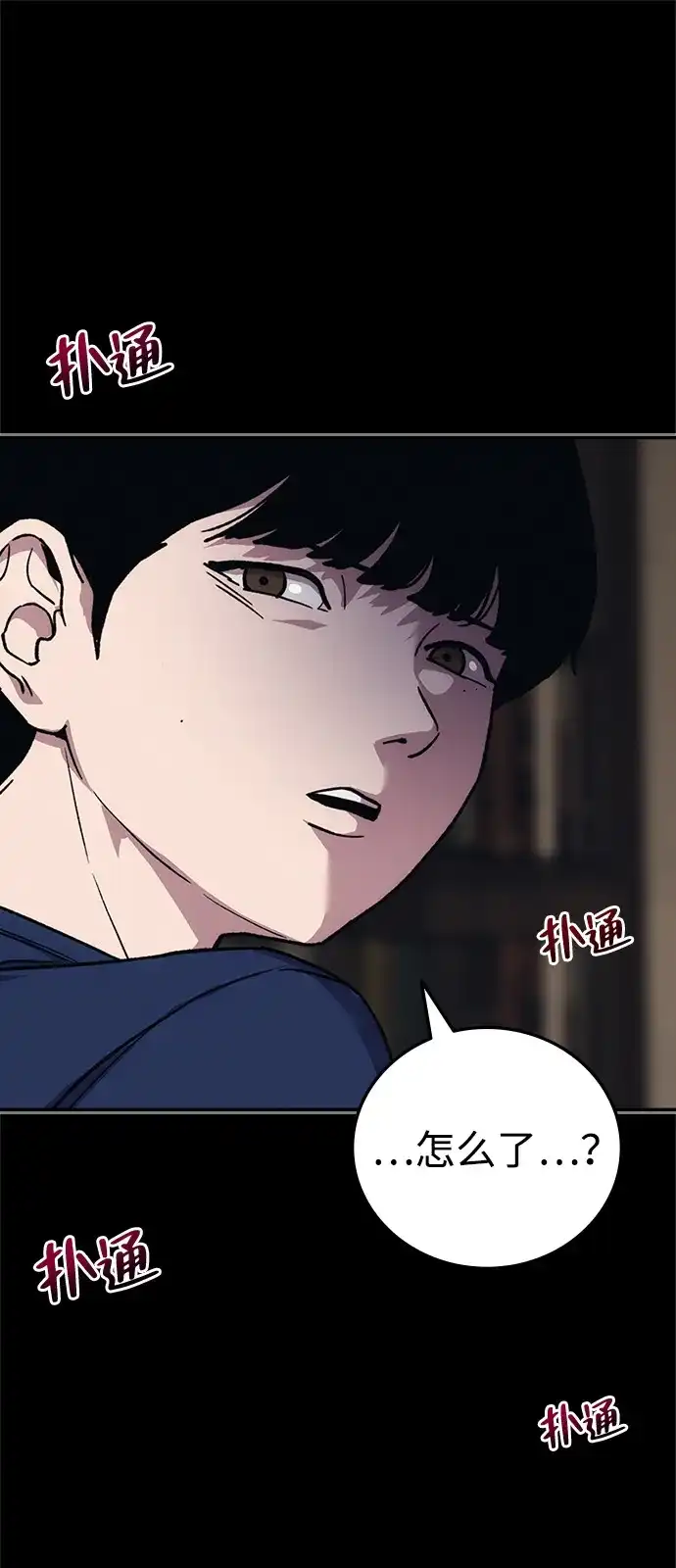 人类标价 第48话 第129页