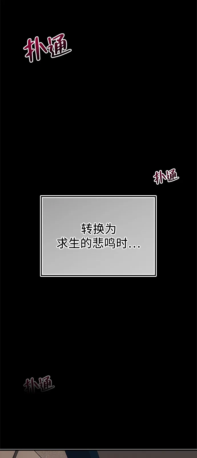 人类标价 第48话 第130页