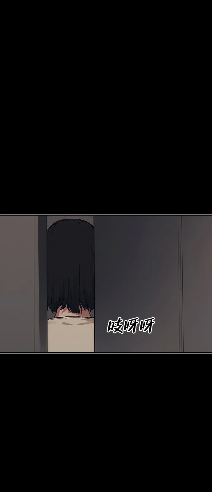 人类标价 第48话 第132页