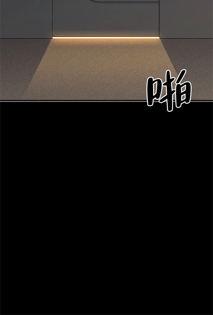 人类标价 第48话 第136页