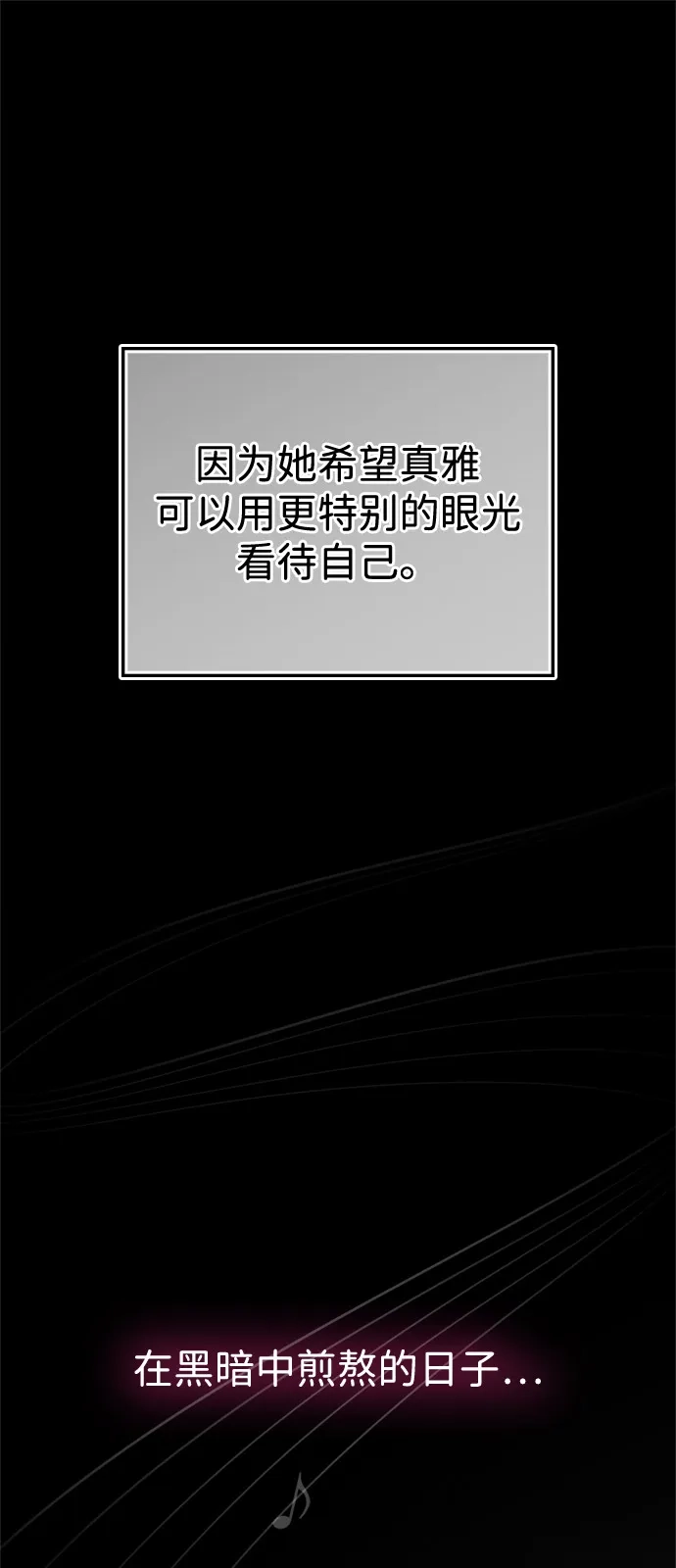 人类标价 第48话 第16页