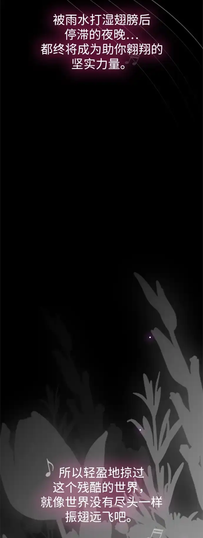 人类标价 第48话 第19页