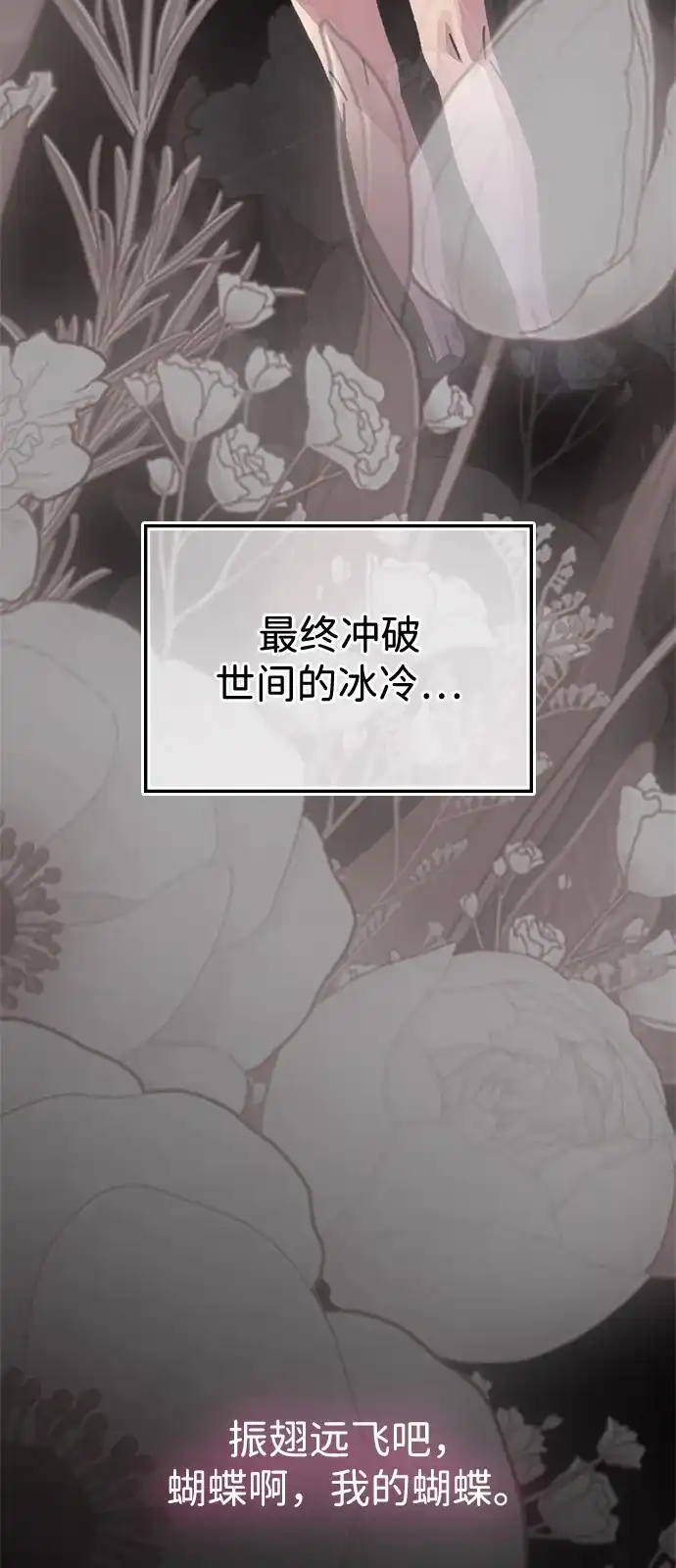 人类标价 第48话 第21页