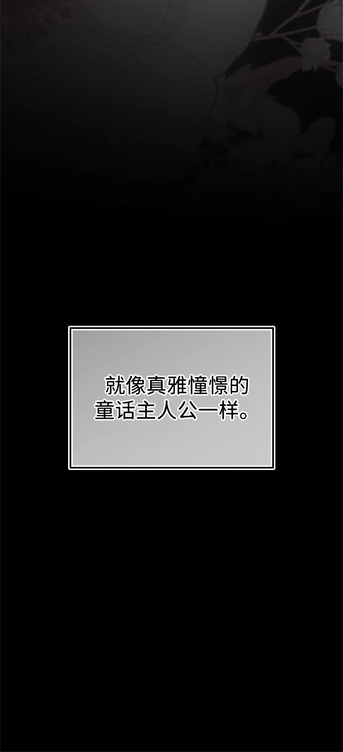 人类标价 第48话 第22页