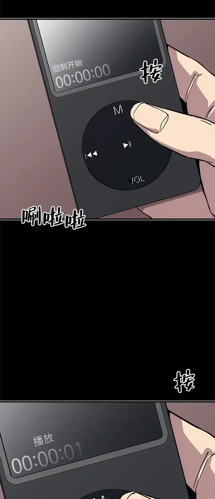 人类标价 第48话 第26页