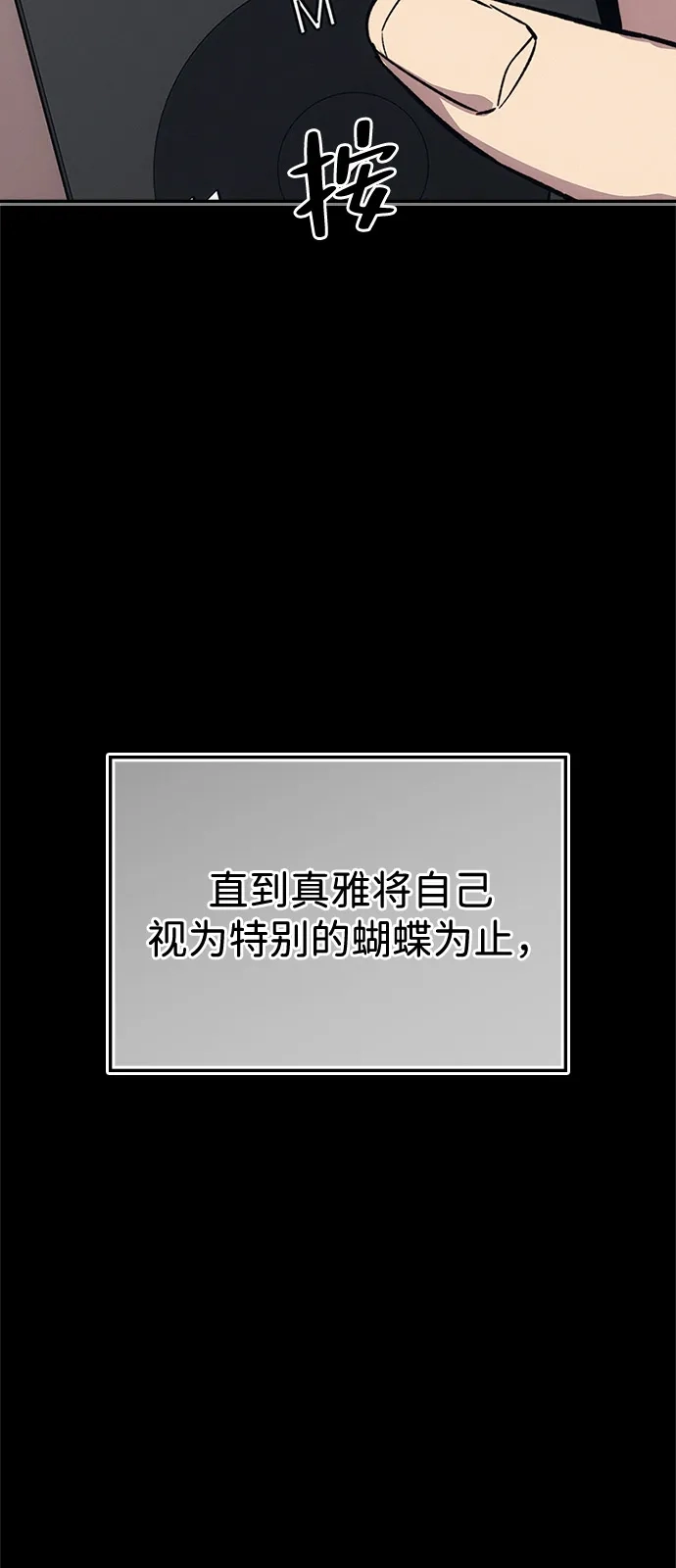 人类标价 第48话 第27页