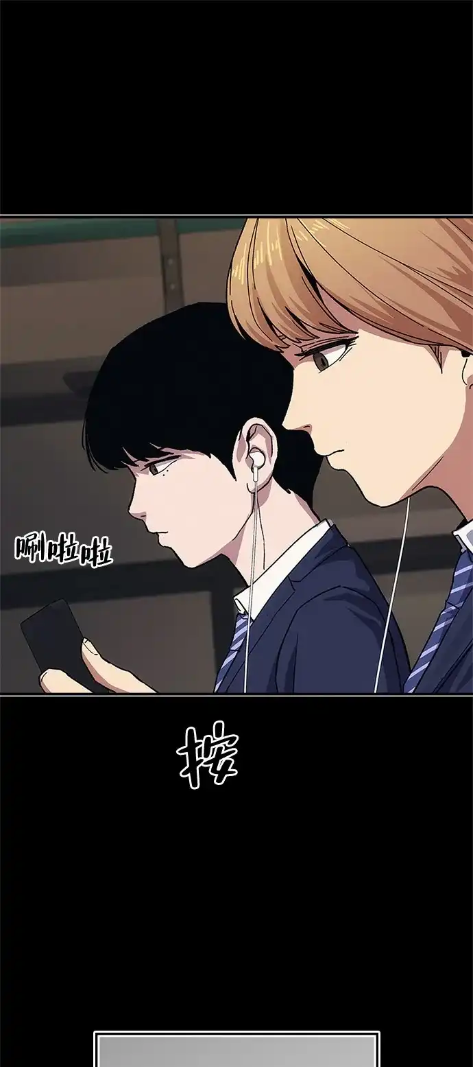 人类标价 第48话 第29页