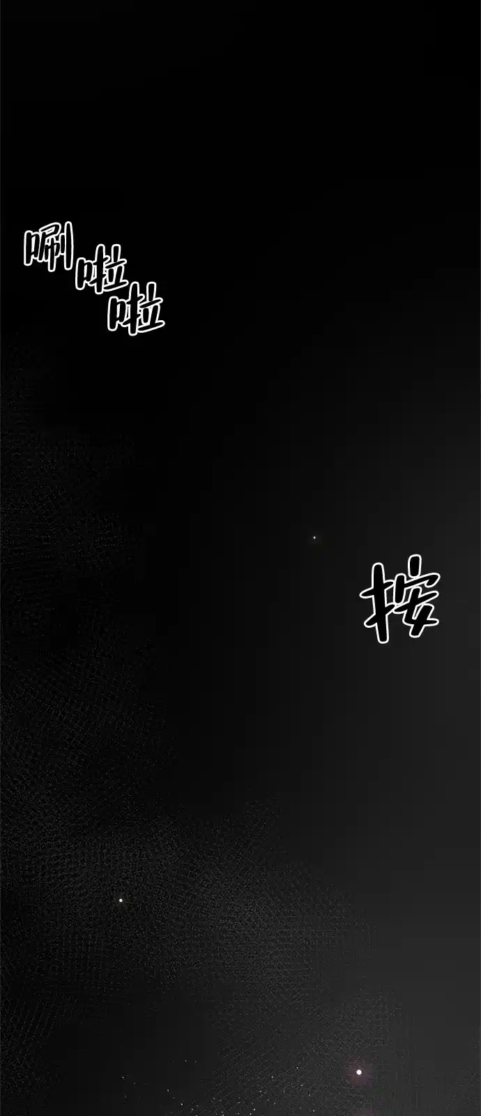 人类标价 第48话 第31页